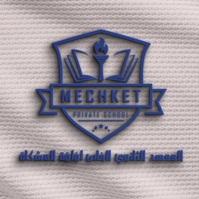 LYCEE & COLLEGE DIAMOND EL MECHKET