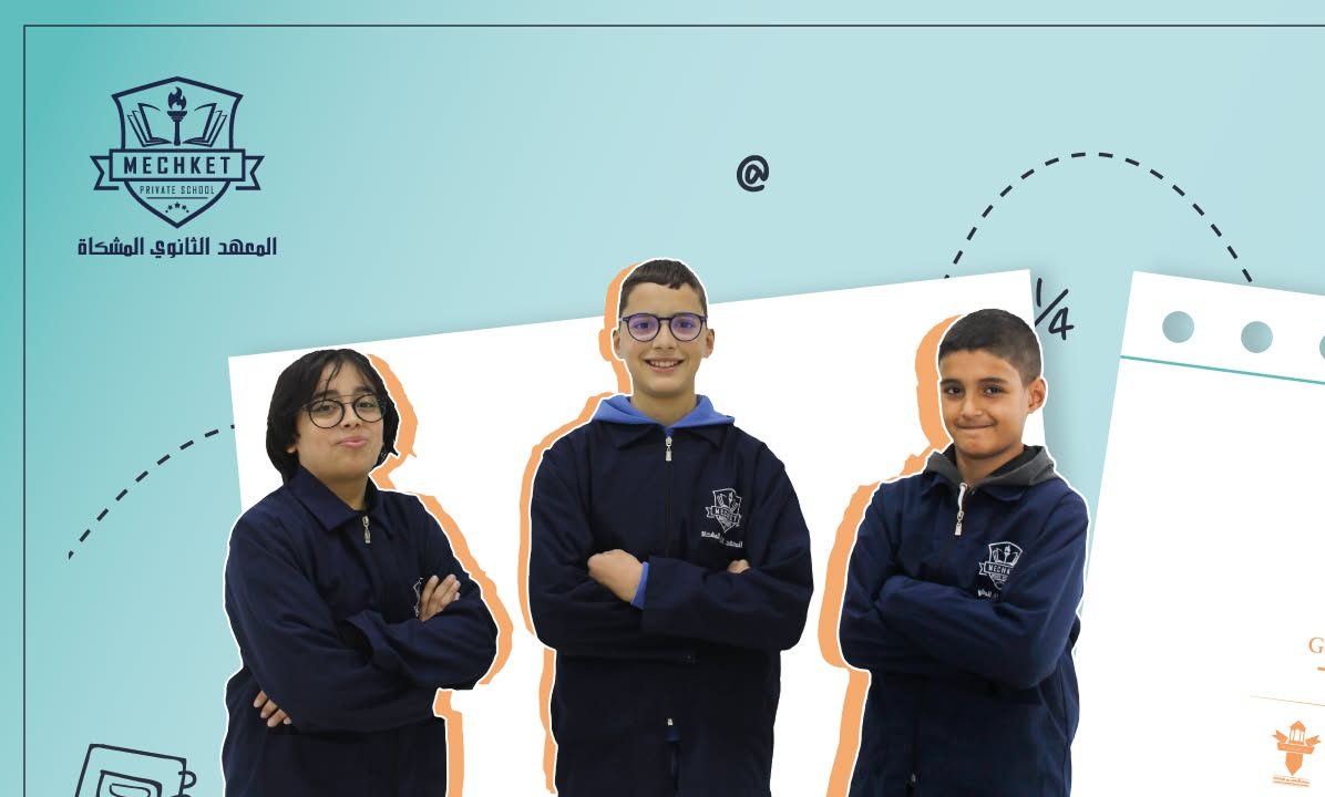 LYCEE & COLLEGE DIAMOND EL MECHKET